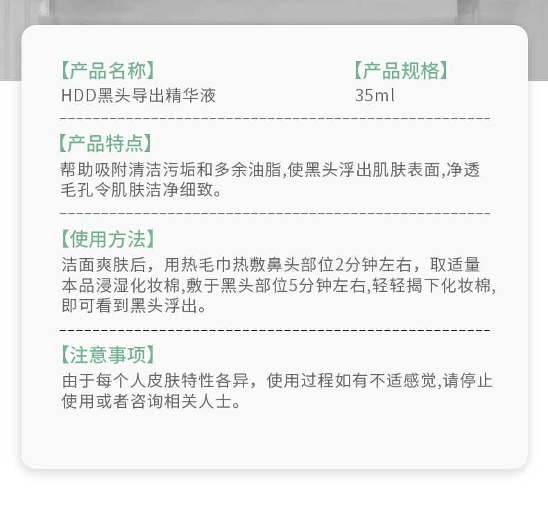去黑头精华_01 (2).jpg
