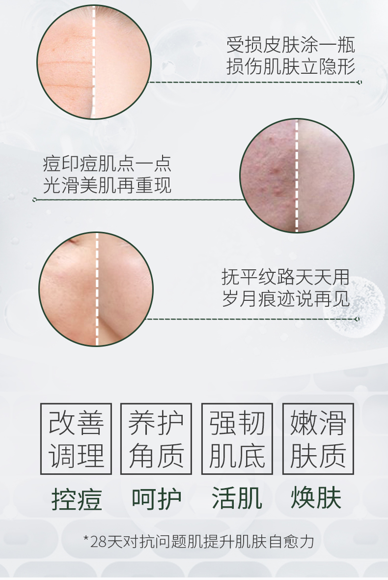 多肽舒缓盈润精华液_07.jpg