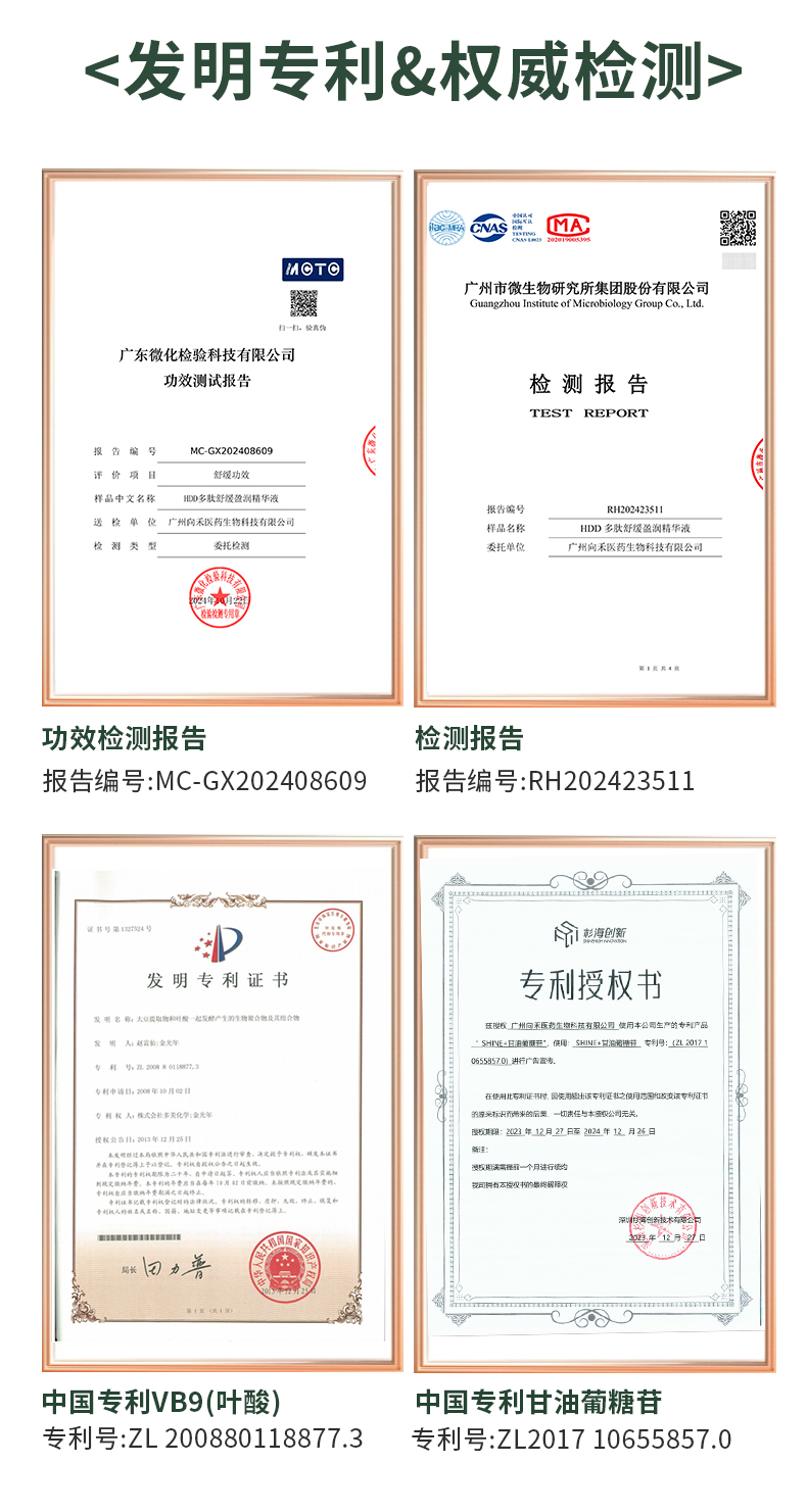 多肽舒缓盈润精华液_11.jpg