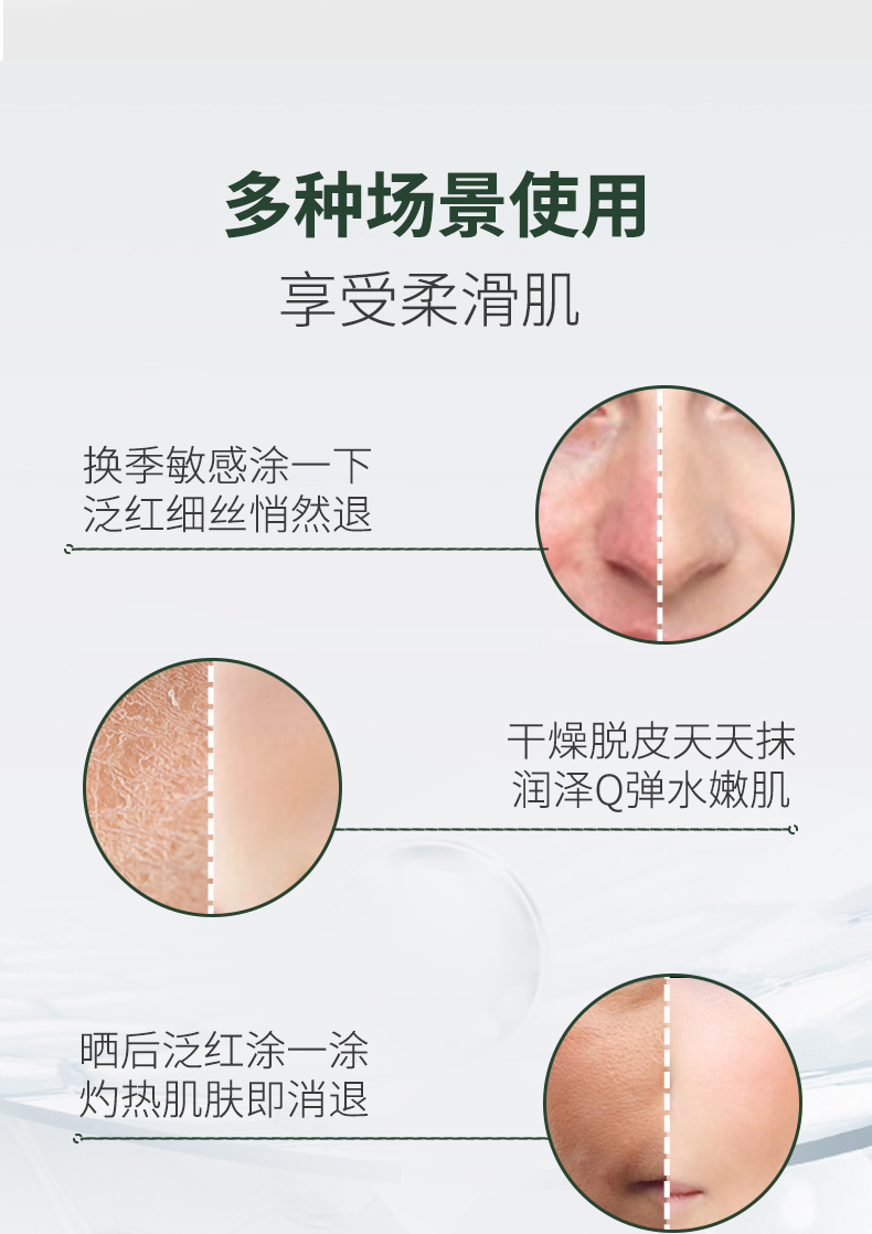 多肽舒缓盈润精华液_06.jpg