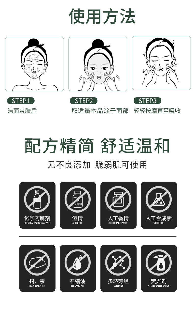 多肽舒缓盈润精华液_12.jpg