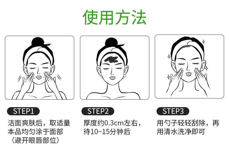 HDD丹参净颜清肌泥膜_08.jpg