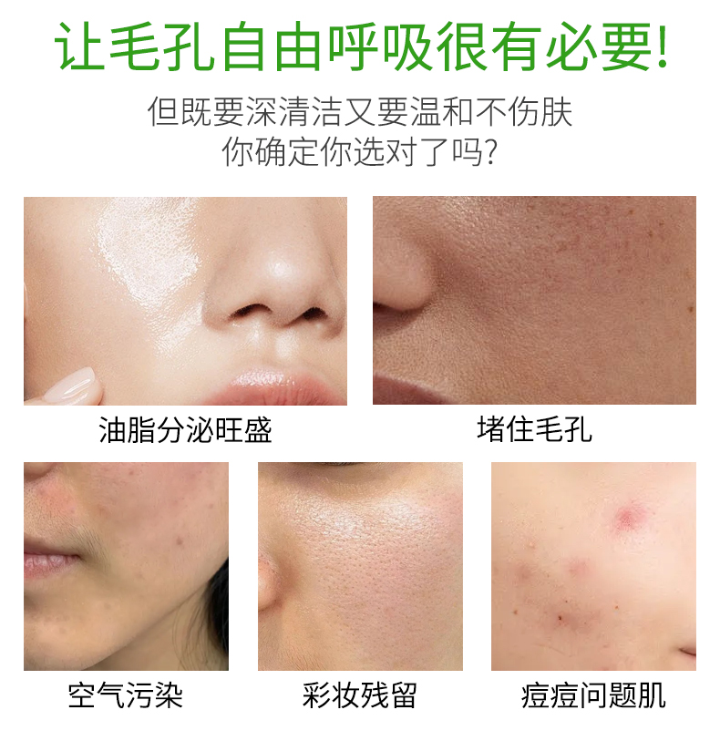HDD丹参净颜清肌泥膜_03.jpg