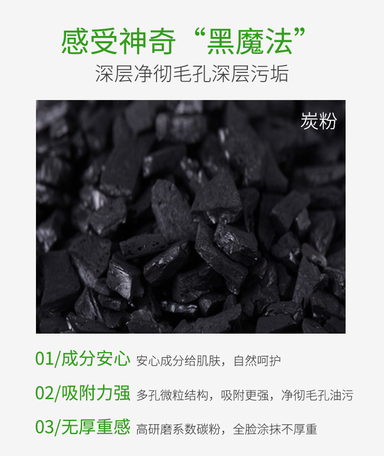 HDD丹参净颜清肌泥膜_04.jpg