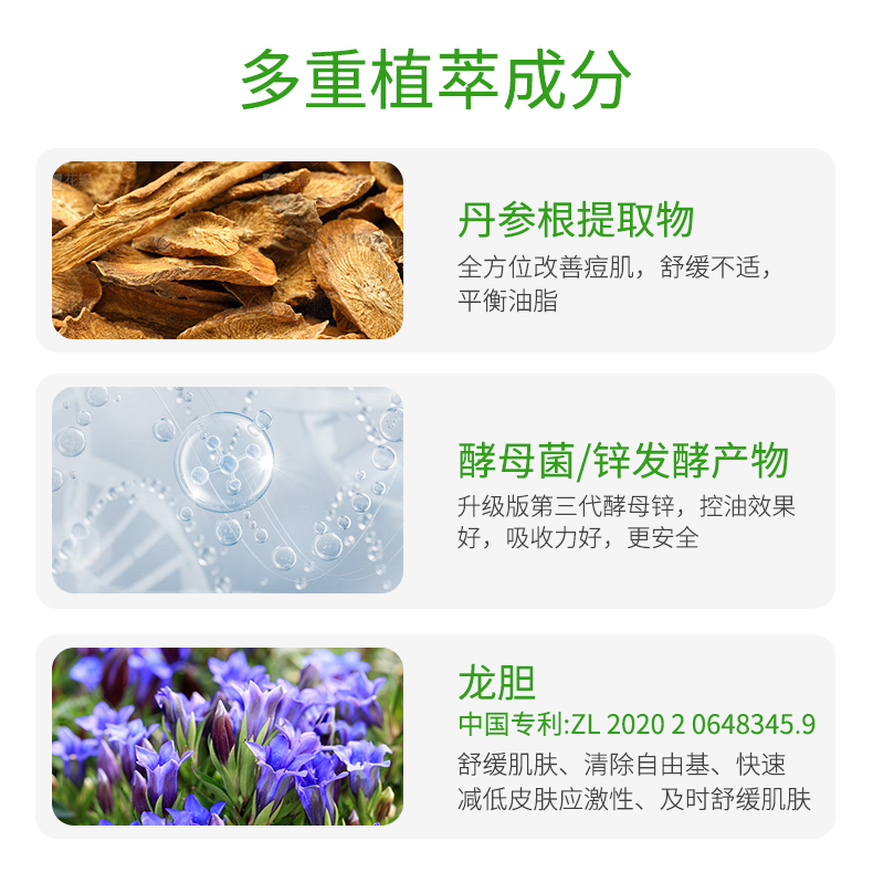 HDD丹参净颜清肌泥膜_05.jpg