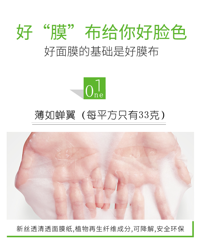 冷敷贴详情_06.jpg