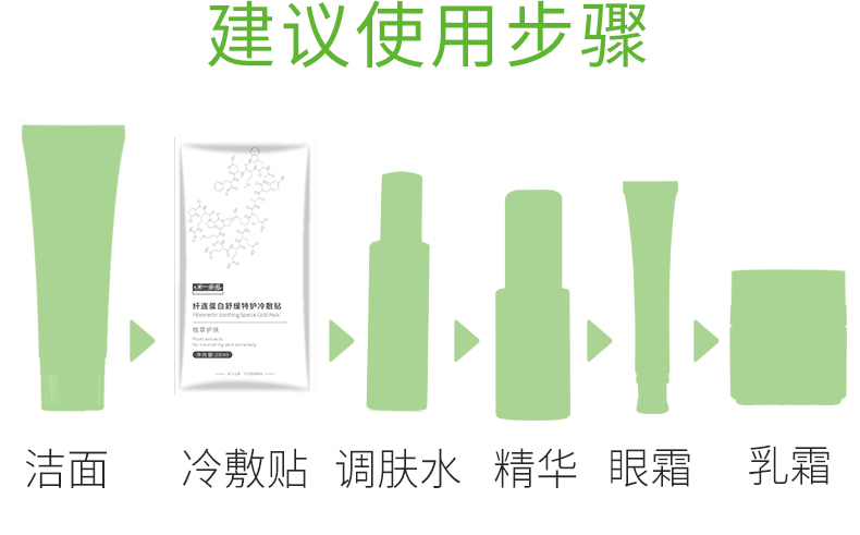 冷敷贴详情_12.jpg
