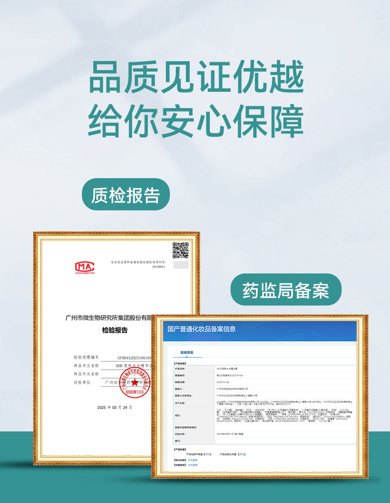 HDD亮肤水光精华素-详情_08.jpg