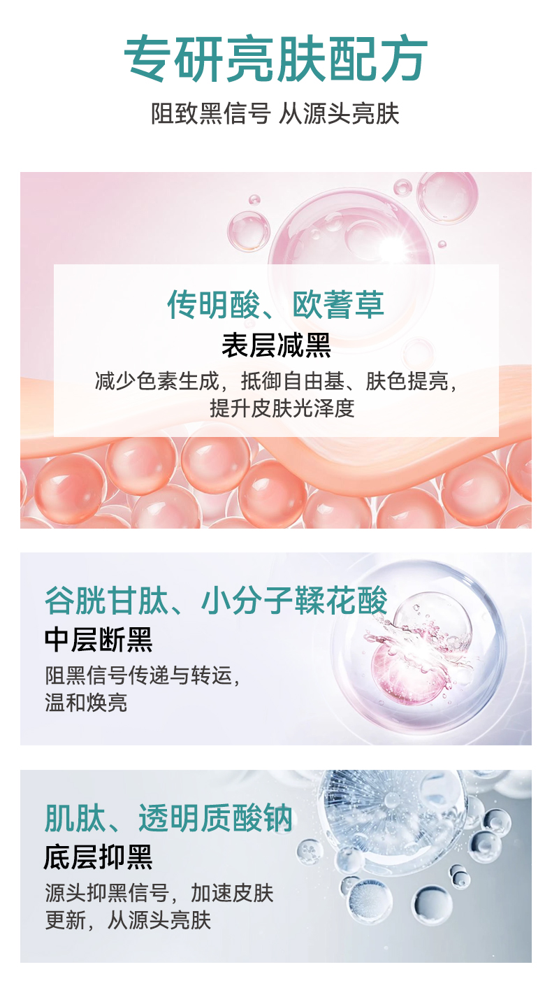 HDD亮肤水光精华素-详情_04.jpg