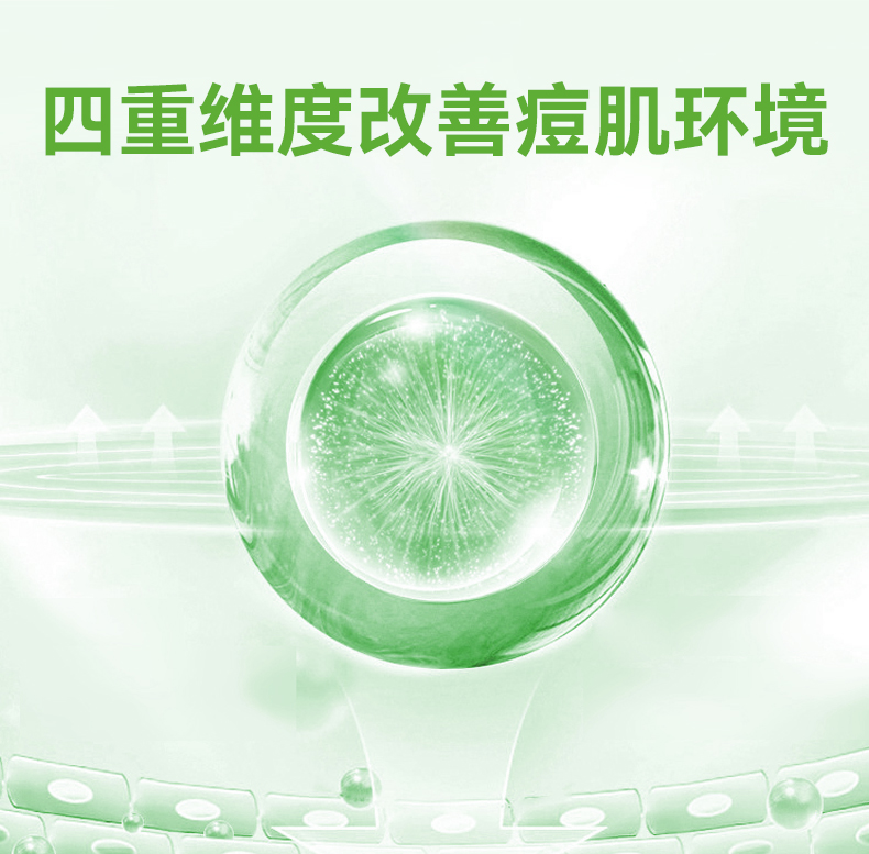 丹参草本祛痘精华液详情_07.jpg