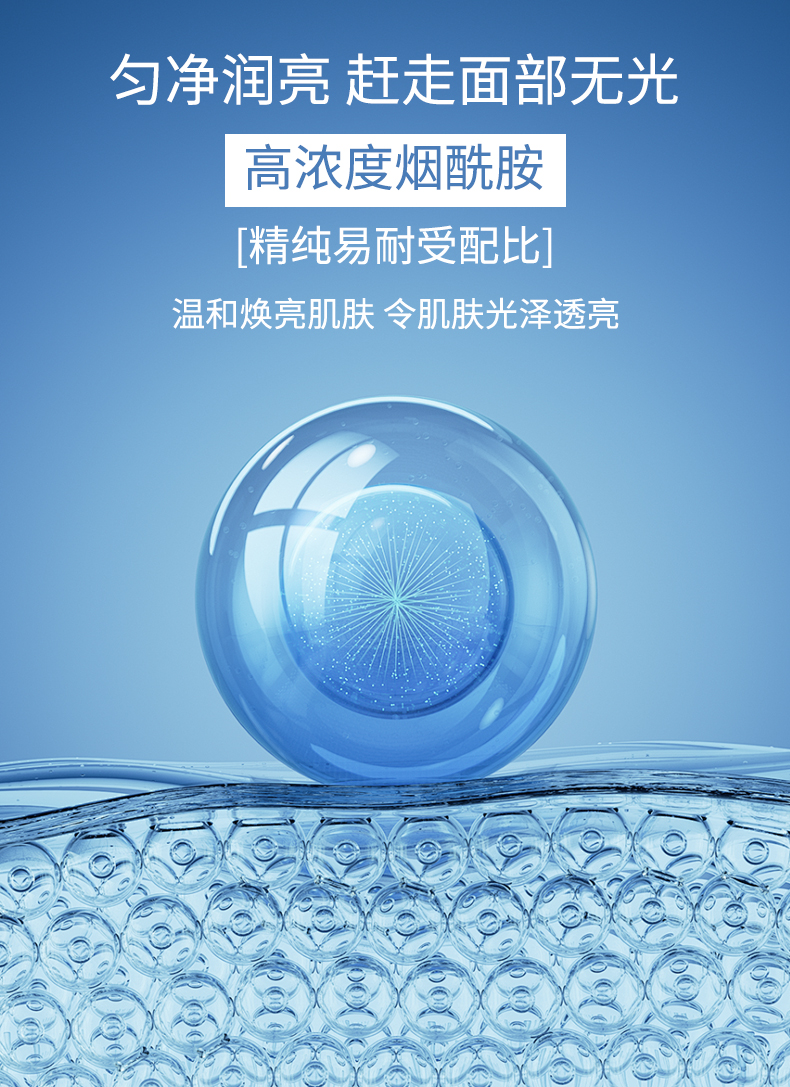 HDD烟酰胺靓肤精华液_06.jpg