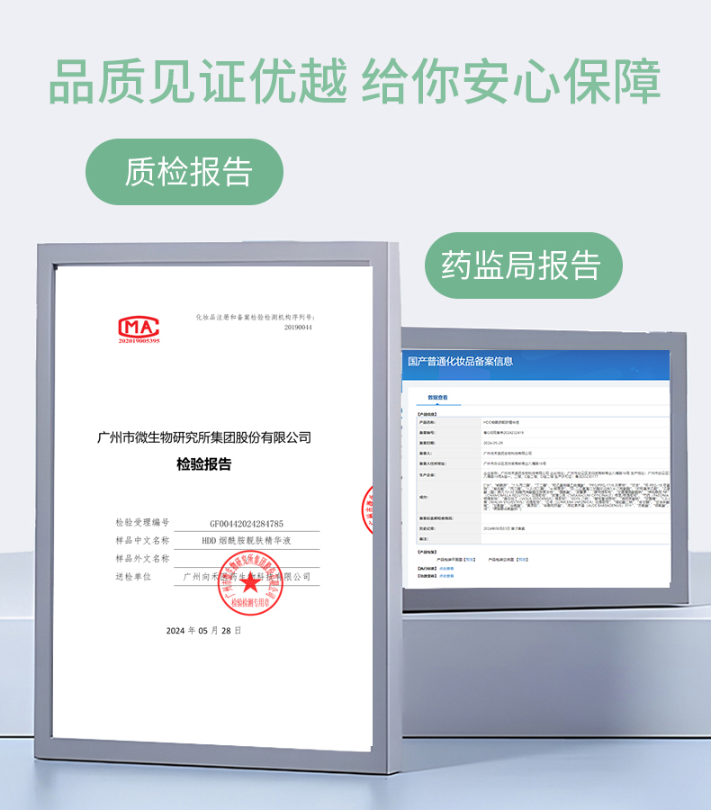 HDD烟酰胺靓肤精华液_10.jpg