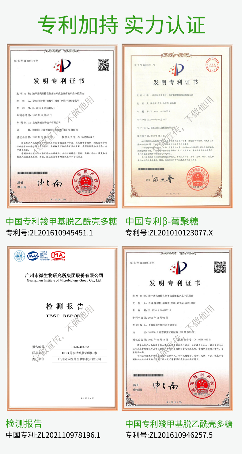 丹参清爽控油调肤水_07.jpg