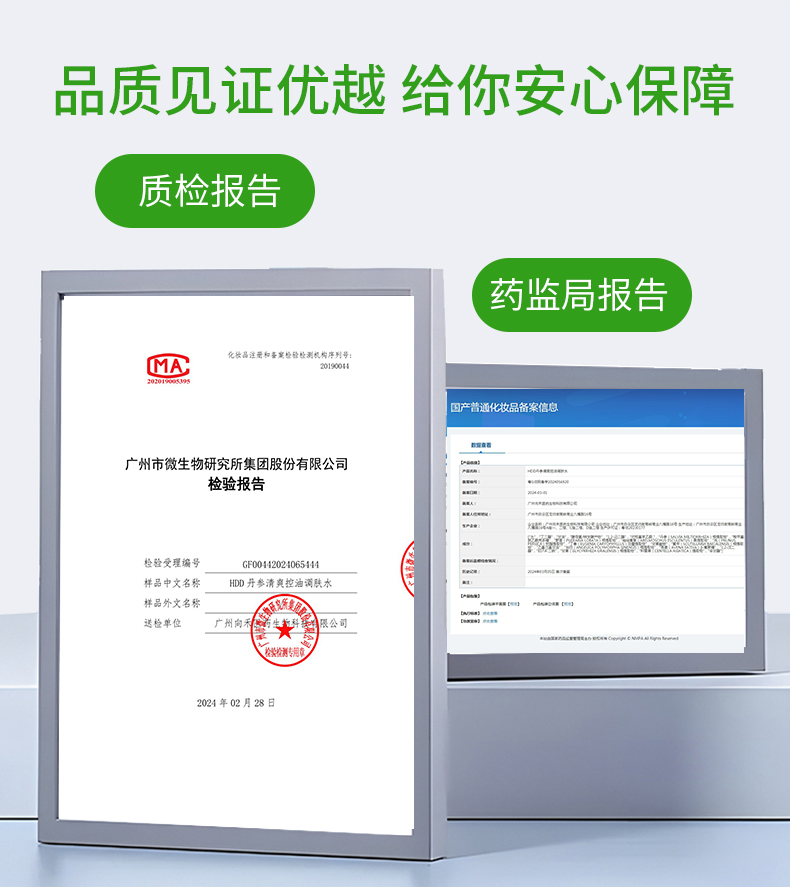 丹参清爽控油调肤水_10.jpg