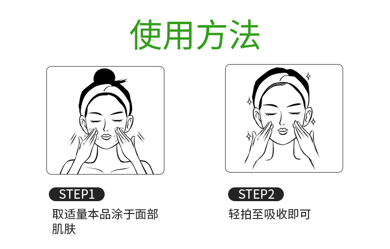丹参清爽控油调肤水_08.jpg