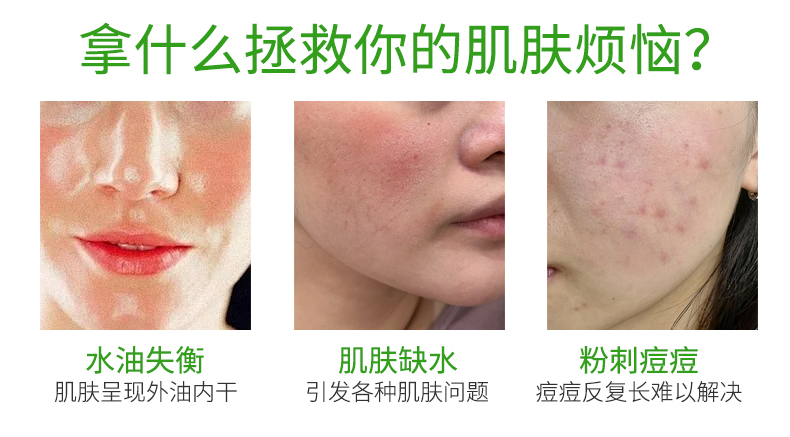 丹参清爽控油调肤水_04.jpg