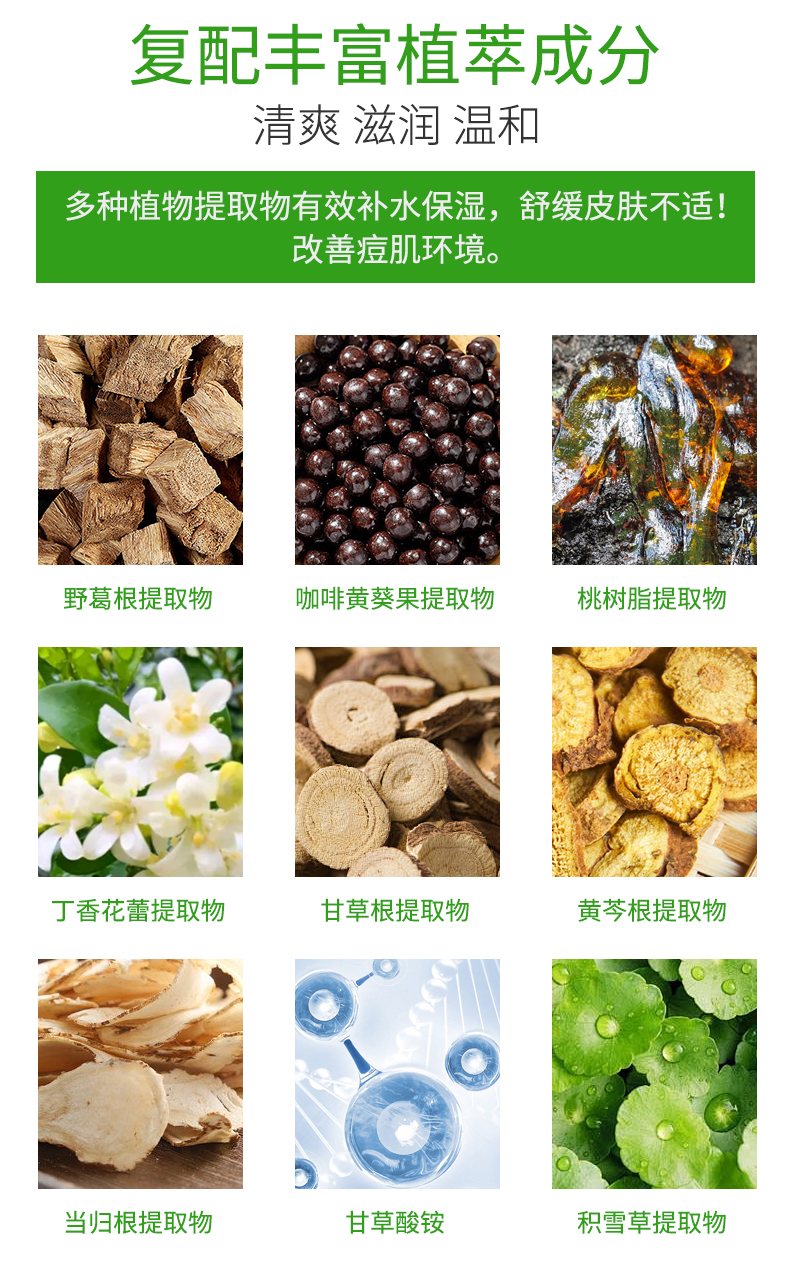 丹参清爽控油调肤水_06.jpg