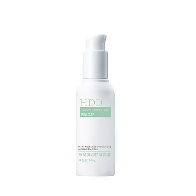 HDD燕窝弹润抗皱乳液