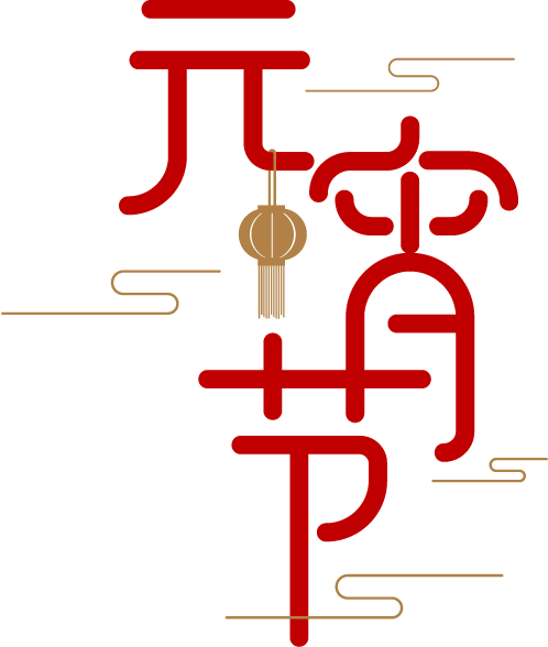 文章附图