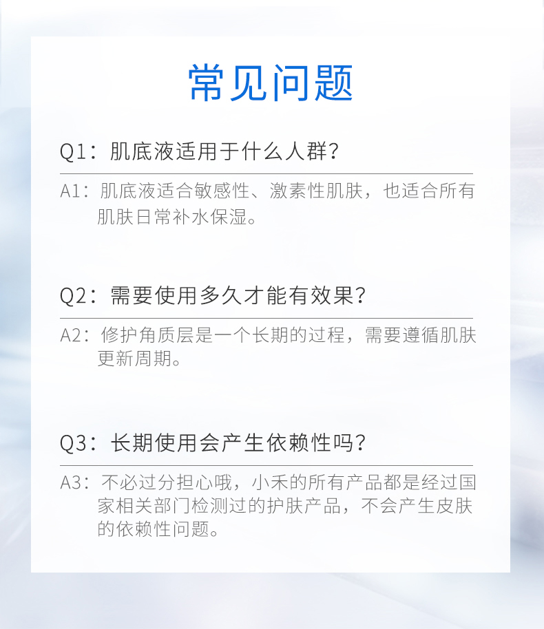 hdd依克多因修护肌底液