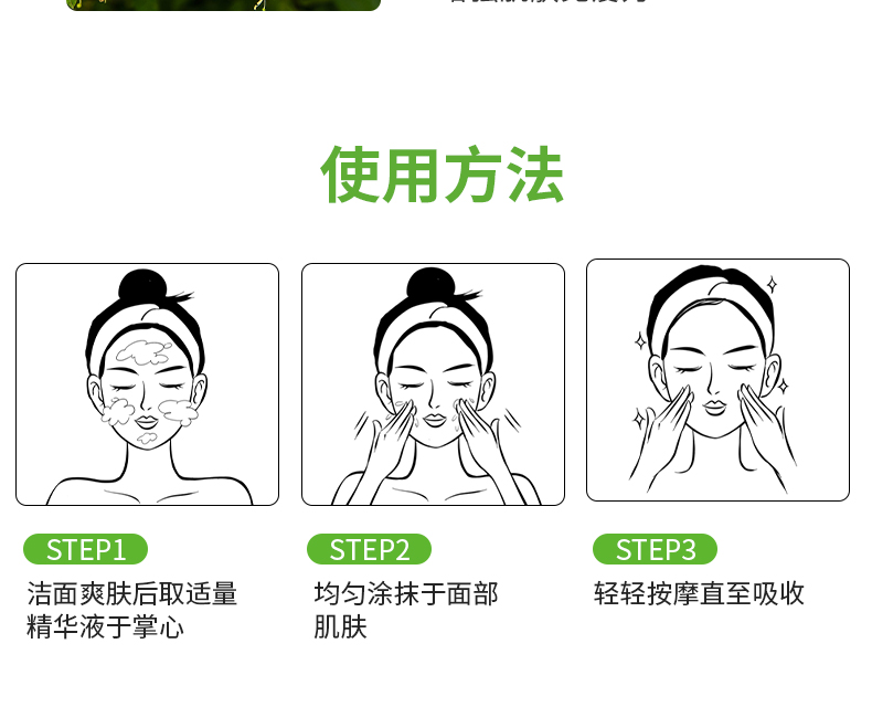 HDD丹参舒缓清肌精华液_08.jpg