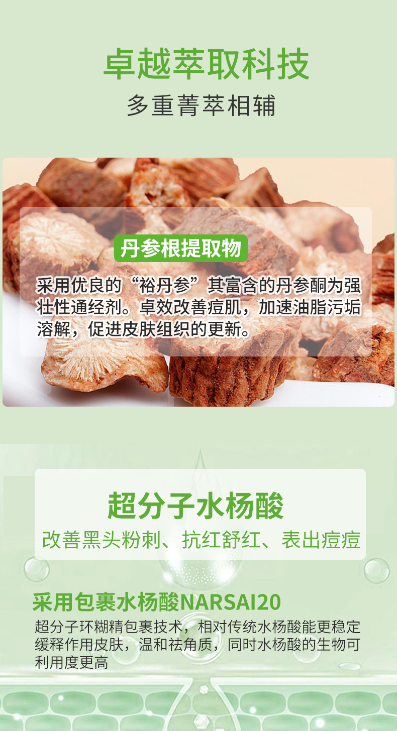 HDD丹参舒缓清肌精华液_06.jpg